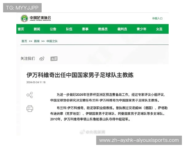 2026年度全国足球运动员注册名单正式公示中国足协发布官方通知